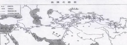 丝绸之路上的中亚使者