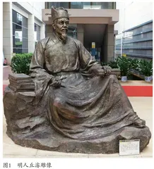 《大学衍义补》中丘濬的治军思想