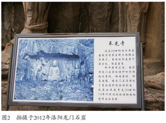 中国式石窟寺演变