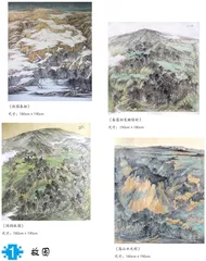 水墨家园 