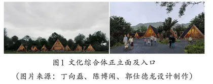 翁丁村火灾背景下原始村落重建的探讨