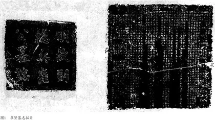 《明敕辽左元戎崔公墓志》考释 