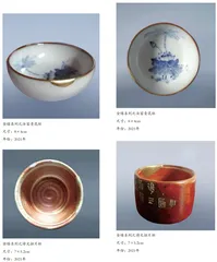 金缮系列