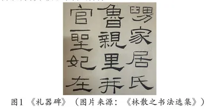 实处见虚灵