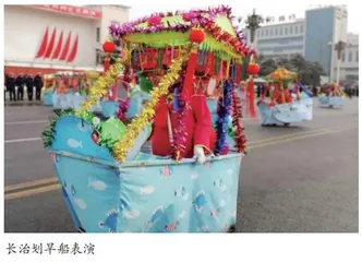 从划旱船看山西农耕文化及性格底色
