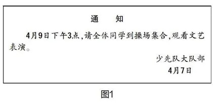 促进小学语文复习课知识建构的实践与思考 