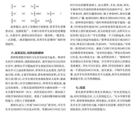 小学数学教学中学生创新意识的培养策略分析 