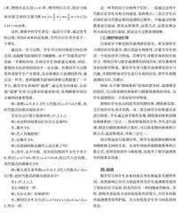 深度学习下的小学数学说理课堂教学策略 