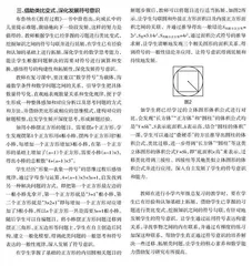 符号意识的再培养及促进学生核心素养再提升的研究 