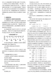 优化小学音乐作业设计 提升课堂教学质量
