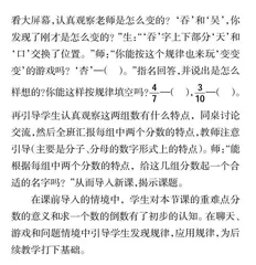 “双减”背景下小学数学高效课堂的构建研究