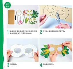 玩转树叶
