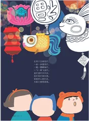 赏花灯