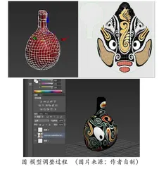 艺术工学视域中的马勺文化虚拟再现研究