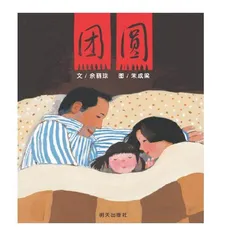 春节居家有乐趣 