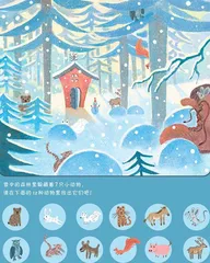 雪地里的动物