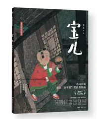 读《宝儿》品蔡皋绘本中的色彩