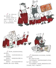 发明熊