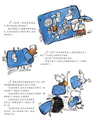 有魔法的蓝毯子