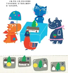 小动物们看到了什么