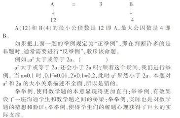 解题时，让我们这样试一试