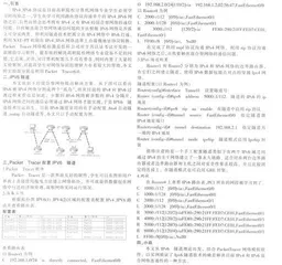 Packet Tracer在IPv6隧道教学中的应用