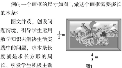 浅谈小学数学深度学习下的“大单元主题教学” 