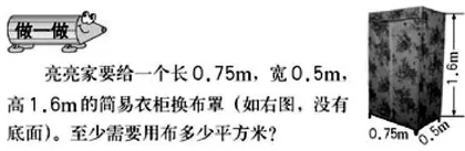 注重课堂实效，实现合作共赢