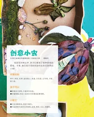创意小虫