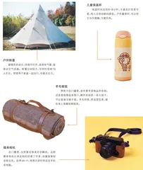 露营去