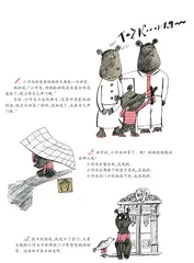 不听话的耳朵