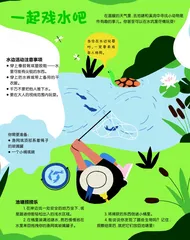 一起戏水吧