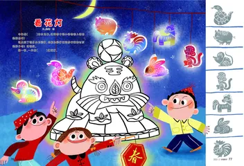 看花灯
