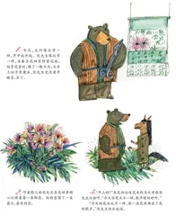不一样的花束