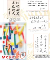 祝贺与勉励