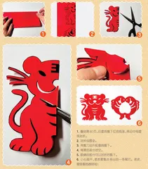 虎年剪纸