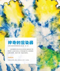 神奇的渲染画
