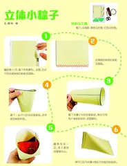 立体小粽子