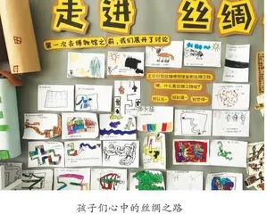 博物馆之旅