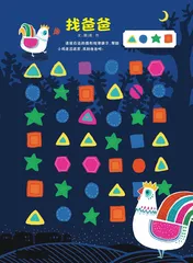 找爸爸