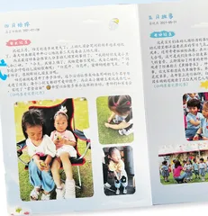 隔屏不隔爱家园沟通新模式