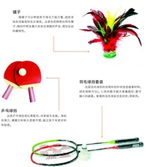 亲子运动好物