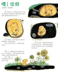 嘿！你好