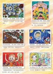 长大后的梦想
