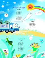 天空是只大蓝碗等