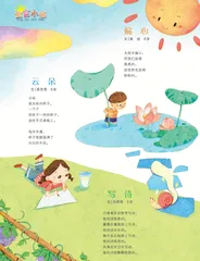 云朵等