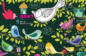 春天来了