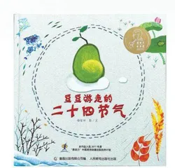 游走二十四节气阅读中国味道