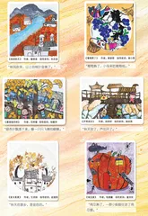 你好，秋天
