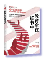 探索家庭教育的美好状态